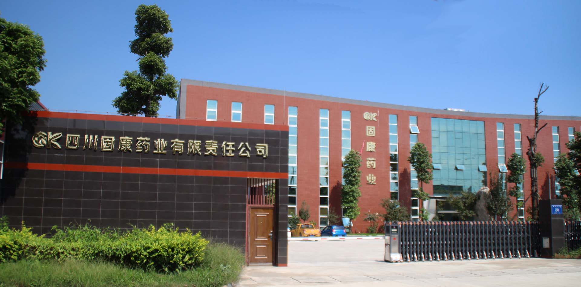 1562903915889423.jpg 工厂大门.jpg